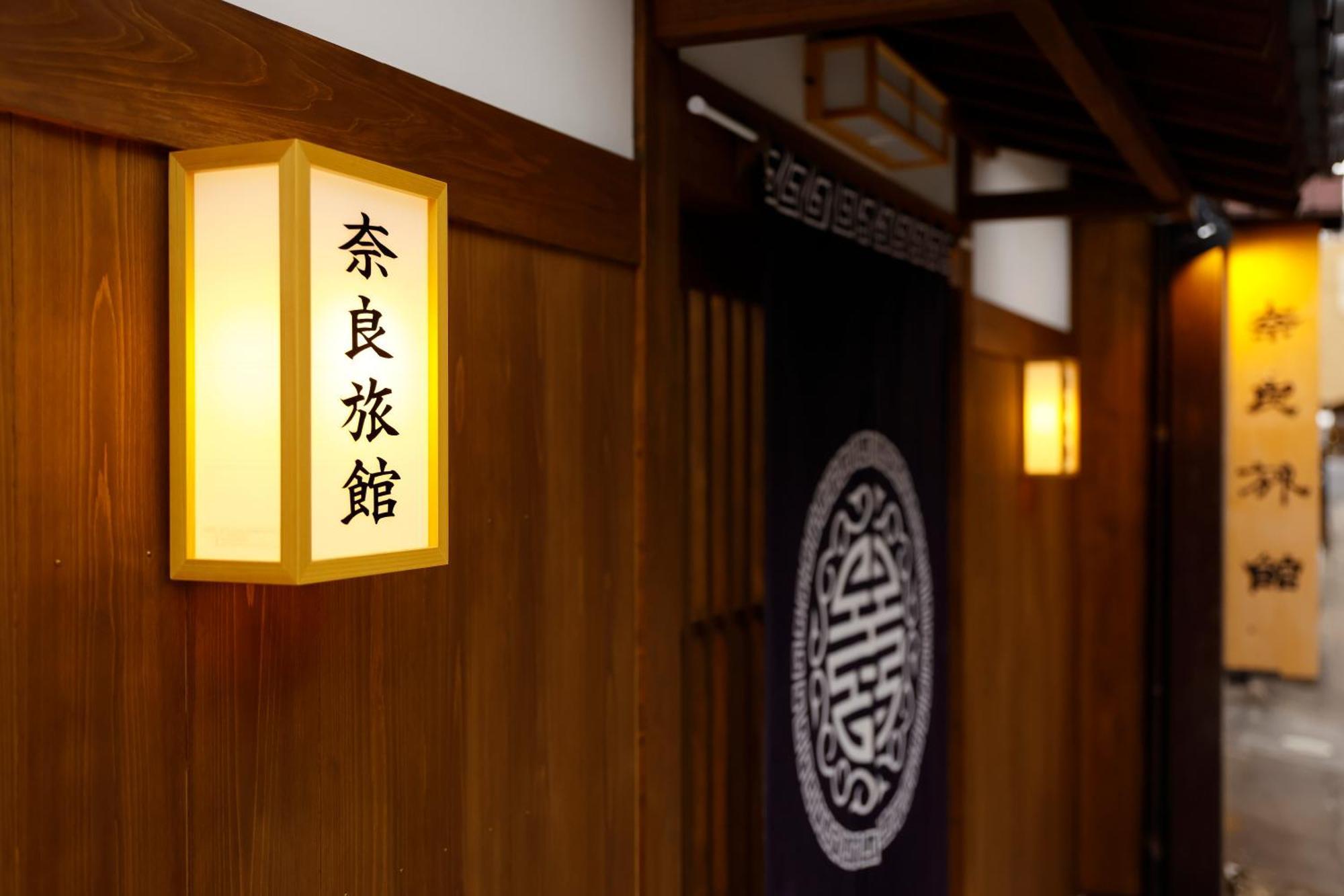 Nara Ryokan Εξωτερικό φωτογραφία